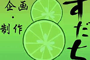 chiaki's jav debut doggy lick cowgirl with boss wife